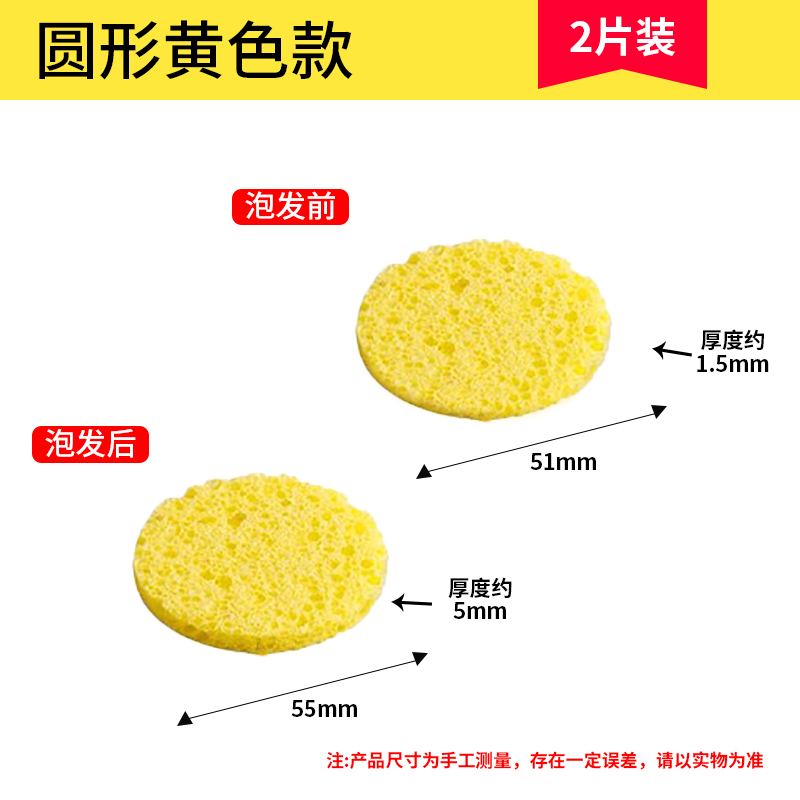 优质耐高温海绵 加厚压缩型焊接除锡片洗电烙铁头清洁焊锡海棉垫