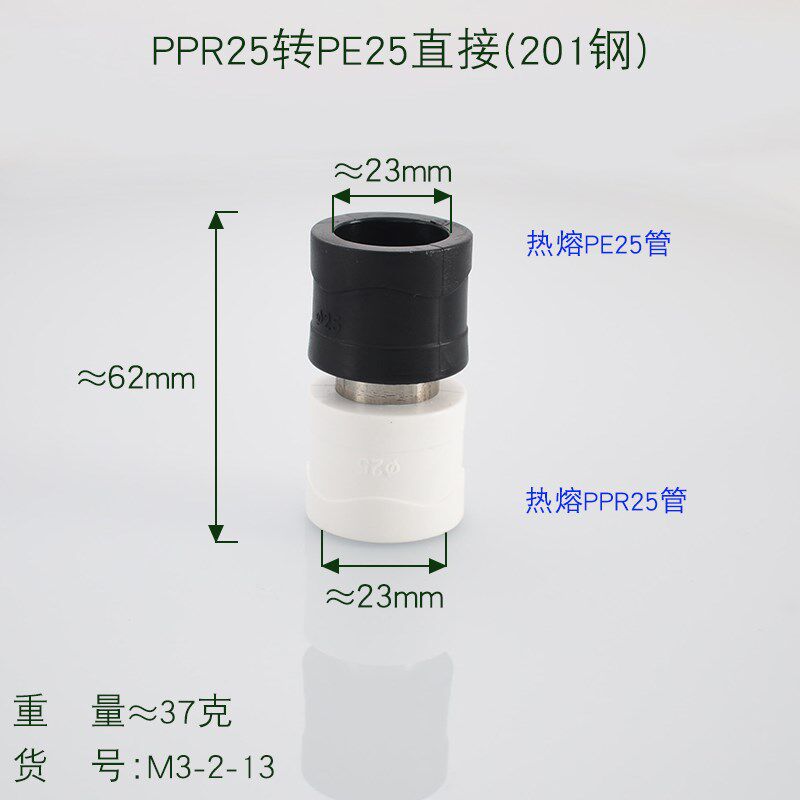 PE转PPR转PERT热熔直接弯头20 25 32 40 50 63 75 90 110转换接头