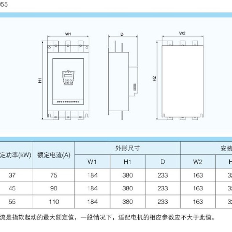 日普软启动器 RPR6200T4 200KW