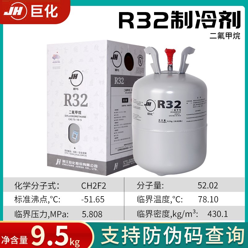 新品促巨化R22家用空调加氟工具R410A制冷剂R134A冷媒雪种R407C氟