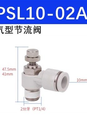 亚德客L型不锈钢单向节流阀气动可调气缸调速接头PSL4 6 -M5 01AS