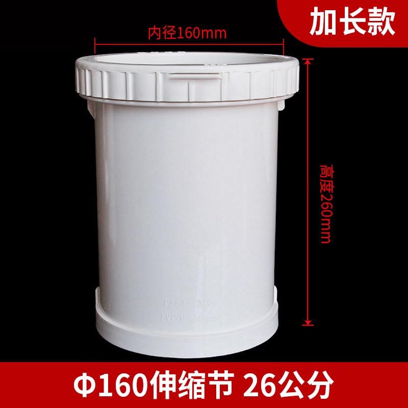 PVC加长伸缩节110排水管160螺纹抢修快接50三通接头75下水管配件