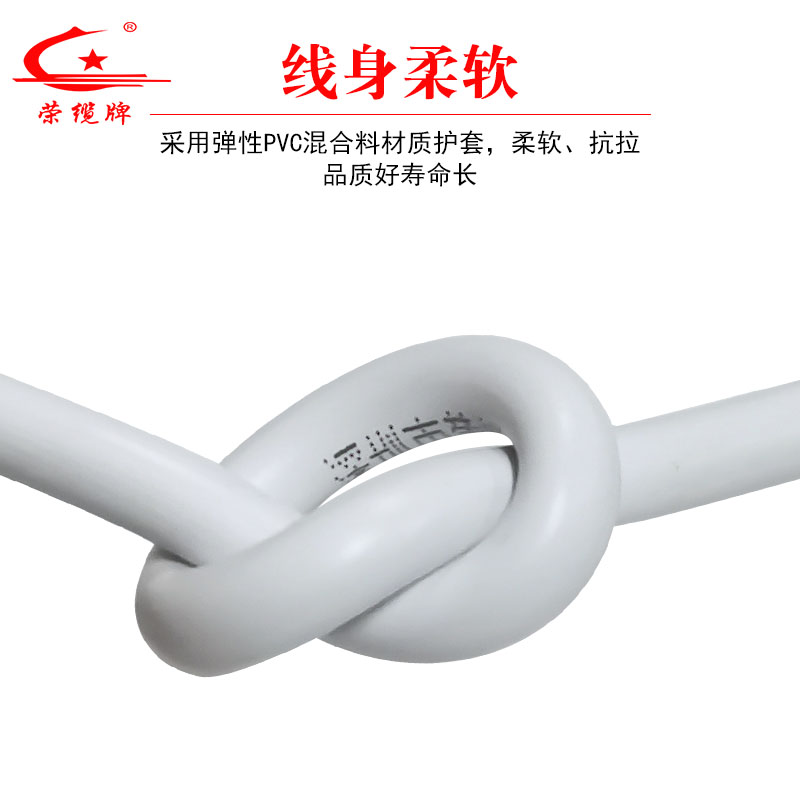 荣缆国标纯铜HBV2芯4芯0.4-0.5平方阻燃防腐护套室内外电话延长线