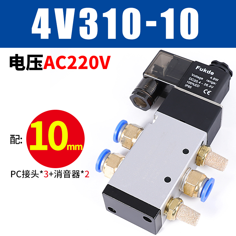 亚德客型4V210-08电磁阀气缸二位五通24V气动12伏换向控制阀220V
