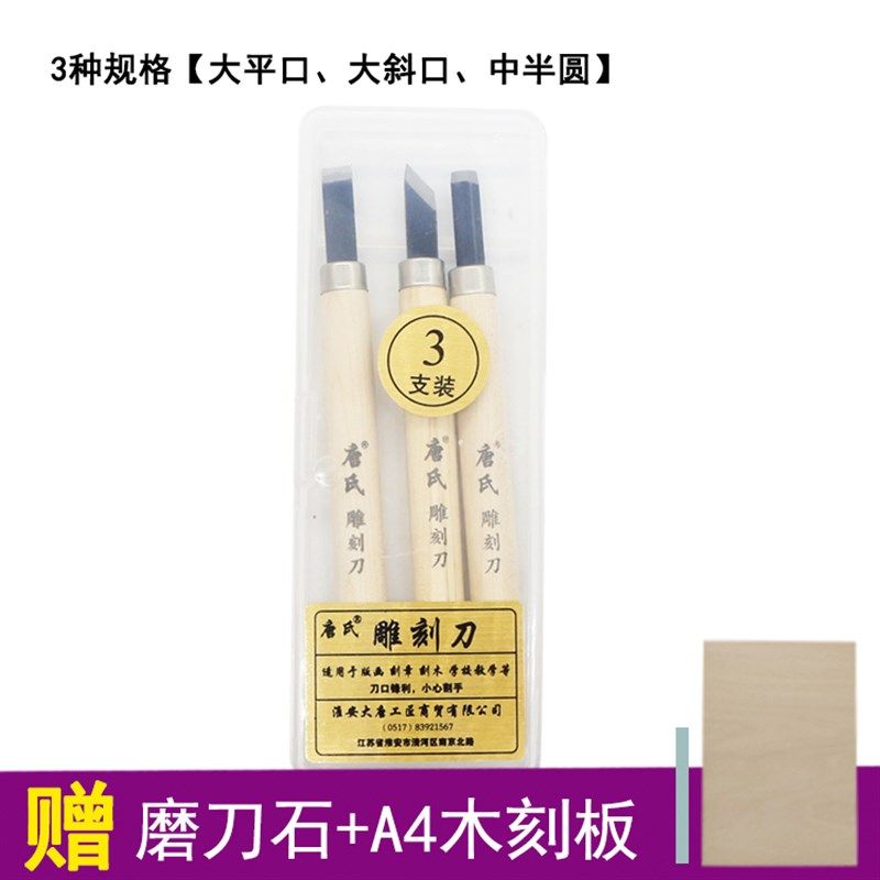 雕刻刀手工套装橡皮章石膏印章木雕刻美工刀笔刀木工篆刻工具,搬运/仓储/物流设备,机械式停车设备（立体停车库）,淘宝优惠券,粉丝福利购,淘宝优惠卷