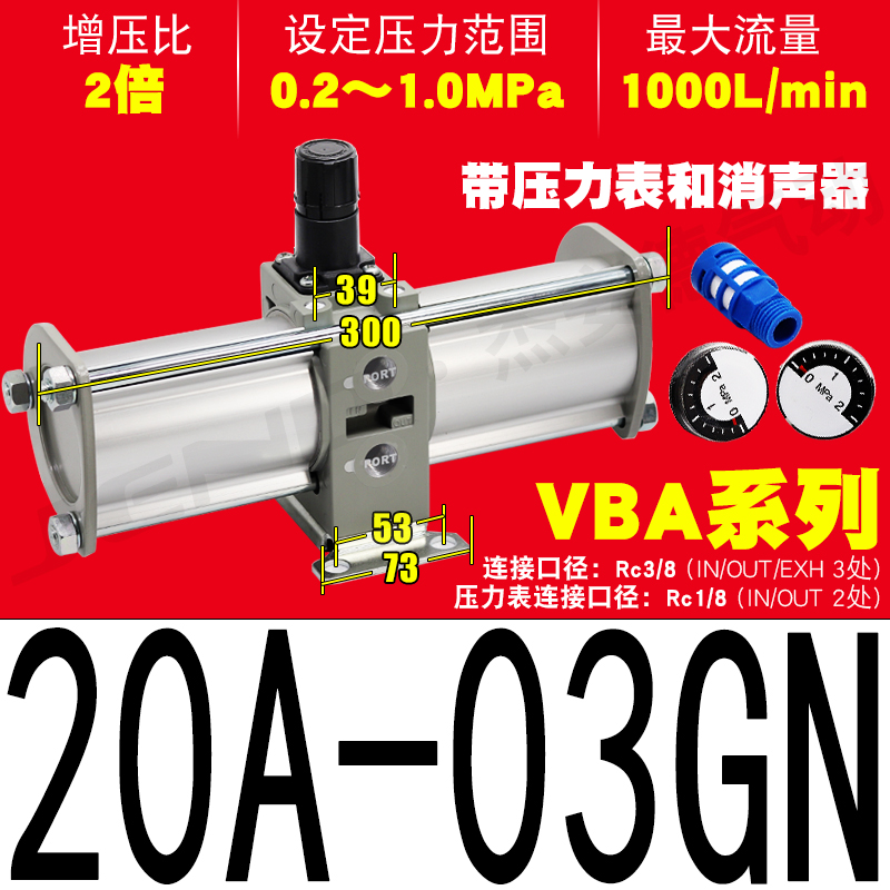 气动增压阀气缸增压泵气压气体加压泵VBA10A-02/20A-03/40A-04GN