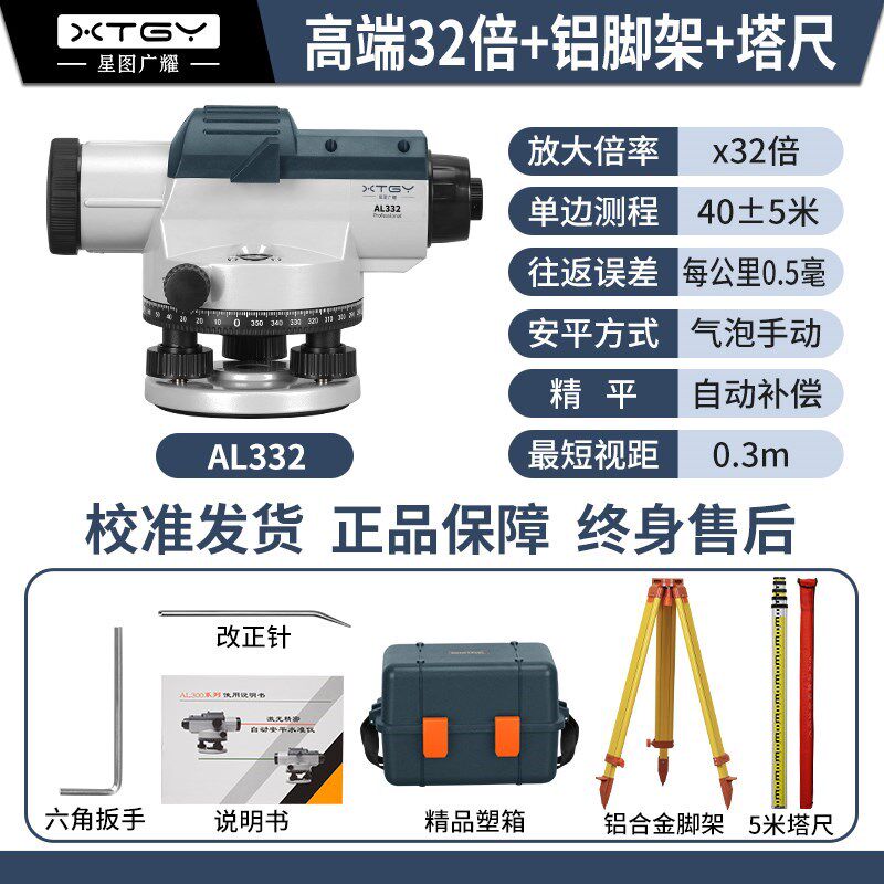 高精度倍水准仪自动测量工程星图仪器36广耀水平仪测Y绘安平超平
