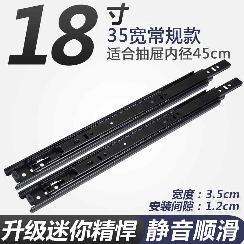 三节抽屉轨道滑轨10寸35宽导轨滑道衣柜键盘滑轨静音加厚滑轨家用
