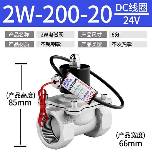 常闭电磁阀水阀水管控制阀AC220V开关阀DC24V电控4分6分1寸1.5 2W