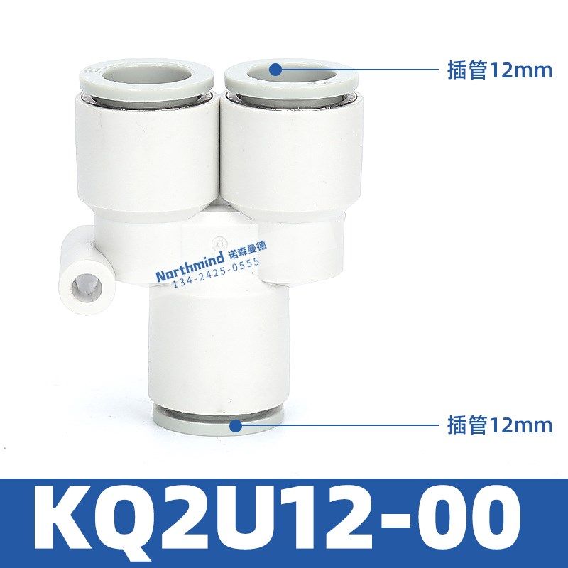 SMC型气管快速接头KQ2U08-00插管三通KB2U04-00 10-8 12-10 16-00