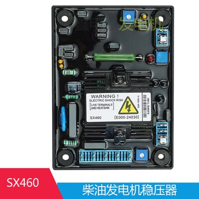 无刷发电机励磁AVR 稳压器调节器 sx460调压板SX440/220V三相包邮