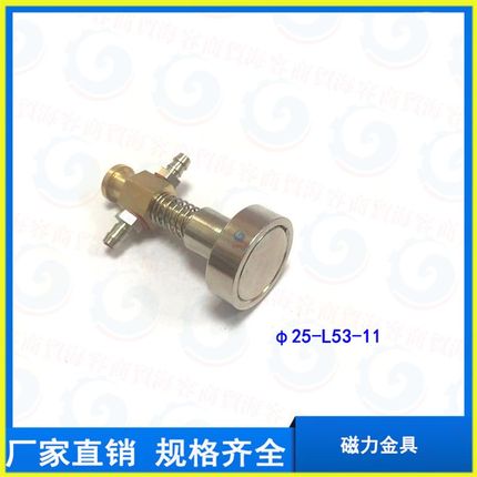 机械手配件 磁力金具吸盘座 &phi;25-L53/55/60-11 JC11-53 气动