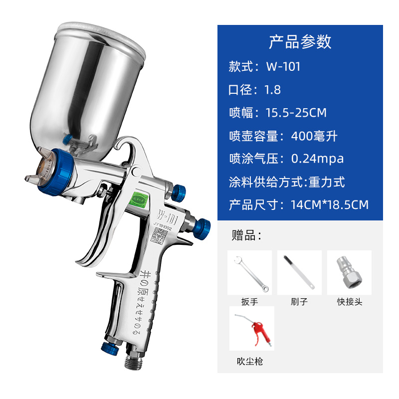 井原w-71汽车喷漆枪家俱油漆喷枪喷漆高雾化气动喷涂工具油漆喷枪