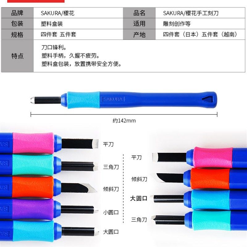 樱花木刻刀 版画木刻刀套装 刻刀剪纸橡皮木刻雕刻刀 刀具套装,搬运/仓储/物流设备,机械式停车设备（立体停车库）,淘宝优惠券,粉丝福利购,淘宝优惠卷