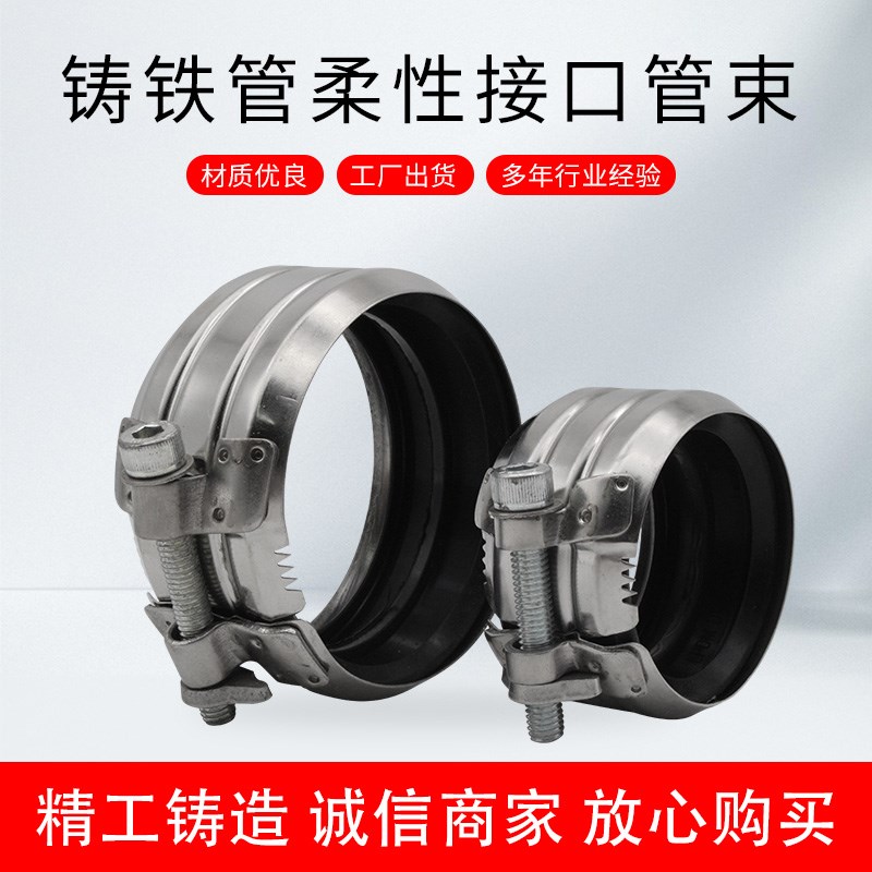 铸铁柔性接口管束总成排水管卡D箍下水管柔性接口铸铁管管箍