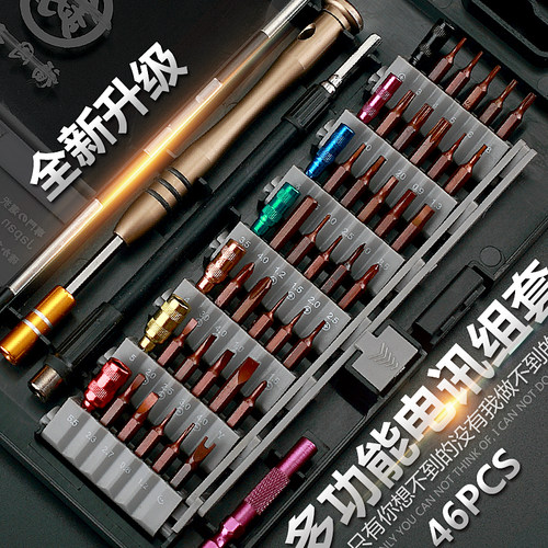 进口S2合金钢万用螺丝刀套装迷你多功能螺丝笔螺丝批改刀组合