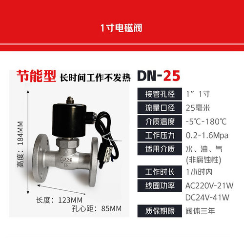 不锈钢法兰蒸汽电磁控制阀220v常闭电磁阀24v电阀高温高压ZBSF100