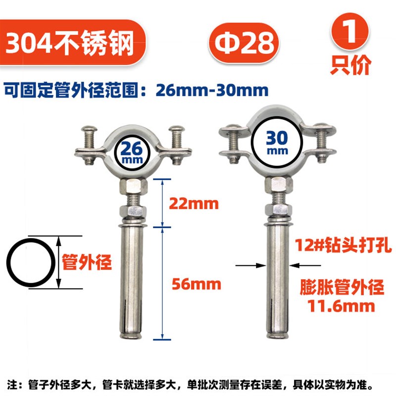 不锈钢抱箍304j膨胀管卡110PVC墙卡25PPR管箍75排水管码拉爆吊码