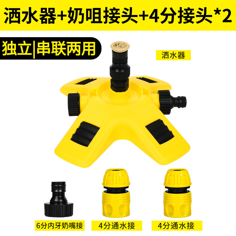 360度洒水喷头自动洒水器园林绿化喷灌浇水浇菜浇地屋顶降温神器