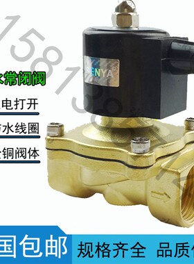 水下喷泉跑泉防水常闭电磁阀水阀地埋式AC220VDC24V12V4分6分1寸