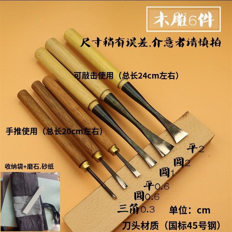 东阳木工雕刻刀木雕根雕工具雕花凿子打坯刀修光刀套装东阳木雕刀,搬运/仓储/物流设备,机械式停车设备（立体停车库）,淘宝优惠券,粉丝福利购,淘宝优惠卷