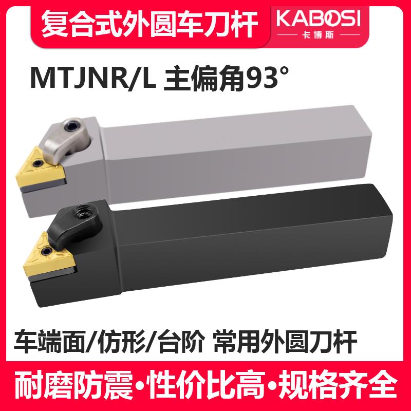 数控刀杆93度60度三角外