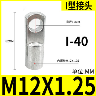 160配件 125 100 气缸附件I型Y型接头16