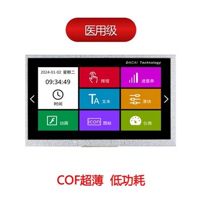 大彩7寸M型超薄COF串口屏/低功耗/脚本/组态/DC80480M070