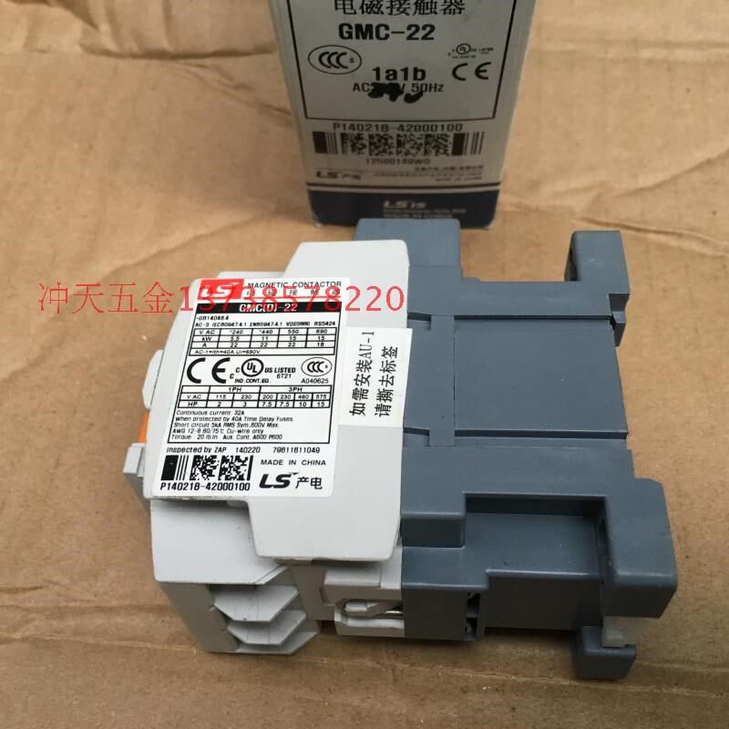 正宗LS/MEC乐星产电nGMC-22电磁交流接触器22A新款MC-25b/220v
