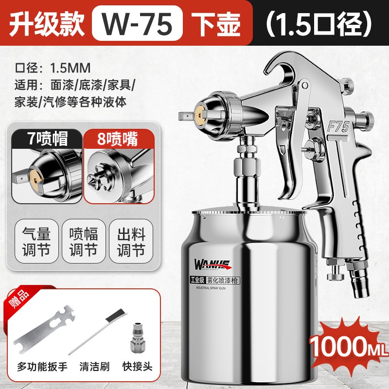 万河喷漆枪油漆喷枪气动喷漆罐一体机专用乳胶涂料汽车气泵喷漆壶