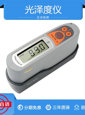 JND-MP6智能型光泽度仪 60度汽车漆面/陶瓷砖/大理石光洁度测量仪