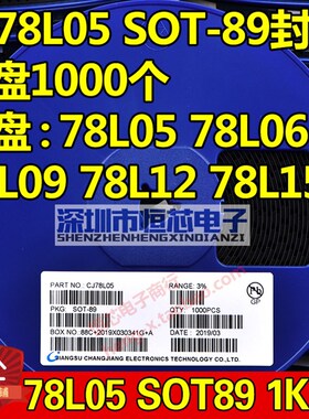 贴片三端稳压管CJ78L05/06/08/09/78L12/15V SOT-89 1盘1000个