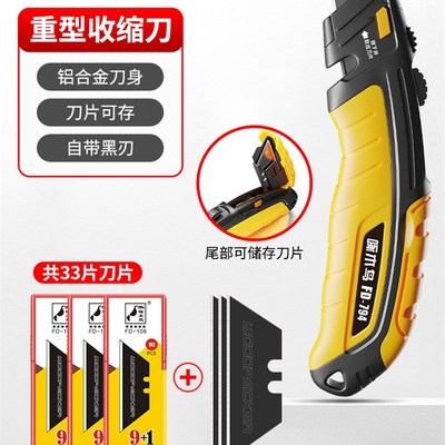 啄木鸟美工刀重型全钢加厚工具折叠壁纸刀电工Q刀裁纸切割刀多功