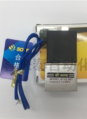索特静音无油空压机配件断电排气阀ST22-06T气泵电磁阀常开型