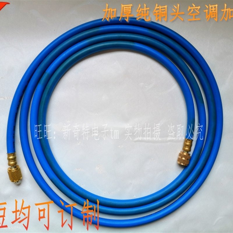 订制R410 R22 R134耐高压加液管 汽车空调加氟管冷媒管加长加厚