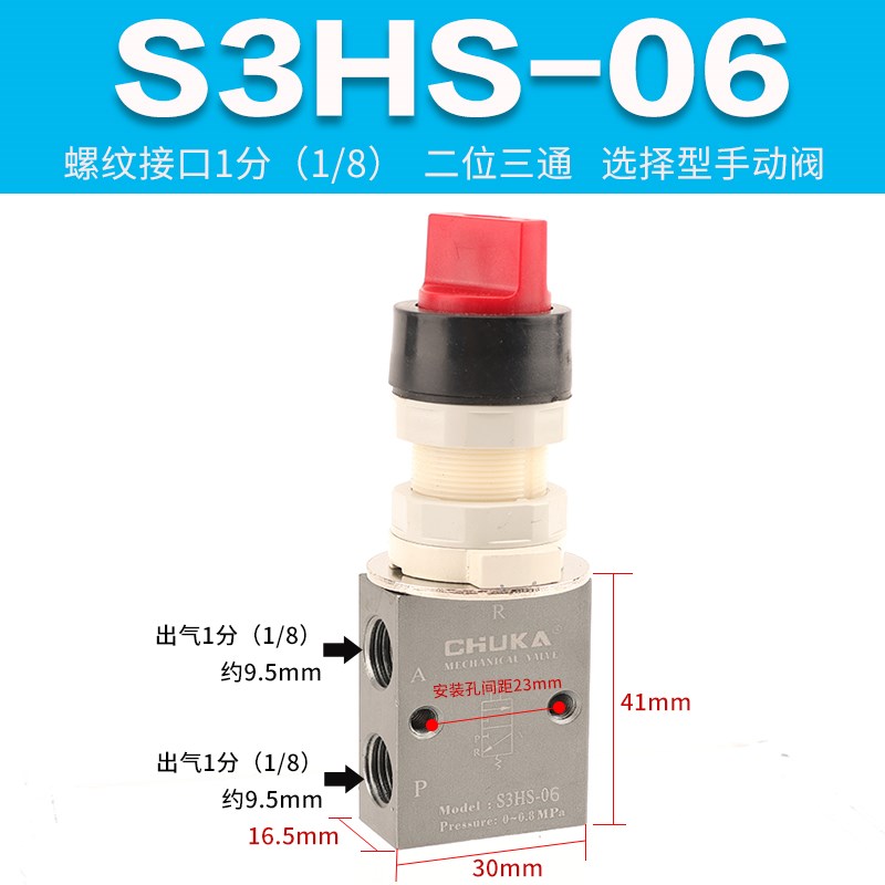 巨开CHUKA二位三通机械阀 S3PP S3PL S3PF S3PM S3HS全系列机控阀