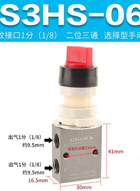 巨开CHUKA二位三通机械阀 S3PP S3PL S3PF S3PM S3HS全系列机控阀