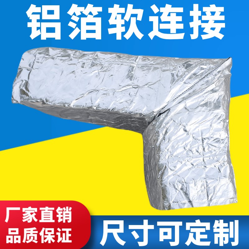 风机盘管出风口弯头中央空调铝箔软接通风管道新风系统帆布软连接