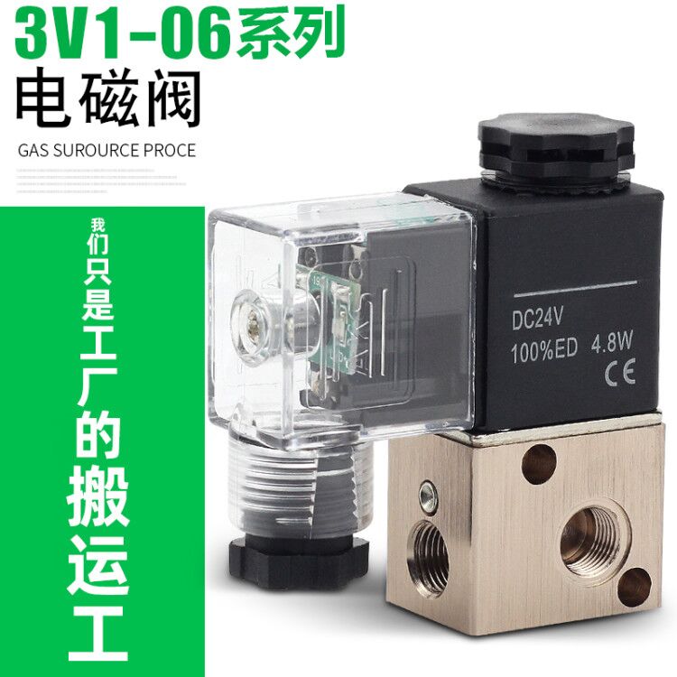 2V025-08气动电磁阀DC24V气阀开关3V1-06二通三通常闭电磁换向阀