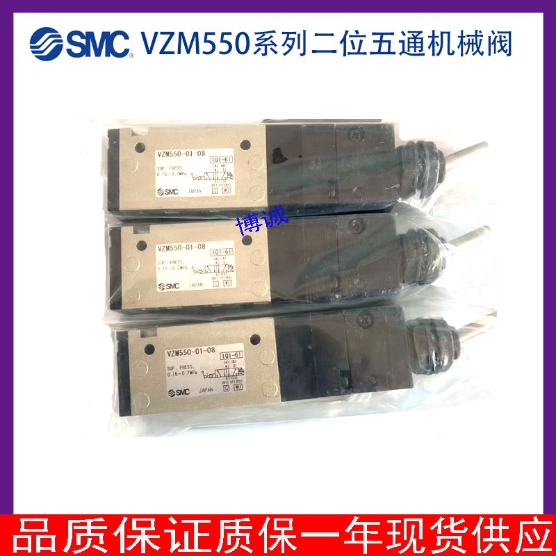 SMC原装二位五通机械阀VZM550-01-00/01S/08/32RA/34GA/08/37