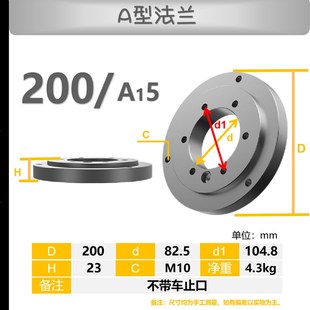 车床A型法兰卡盘连接盘过度盘 三爪四爪卡盘连接过度盘A26A28A211