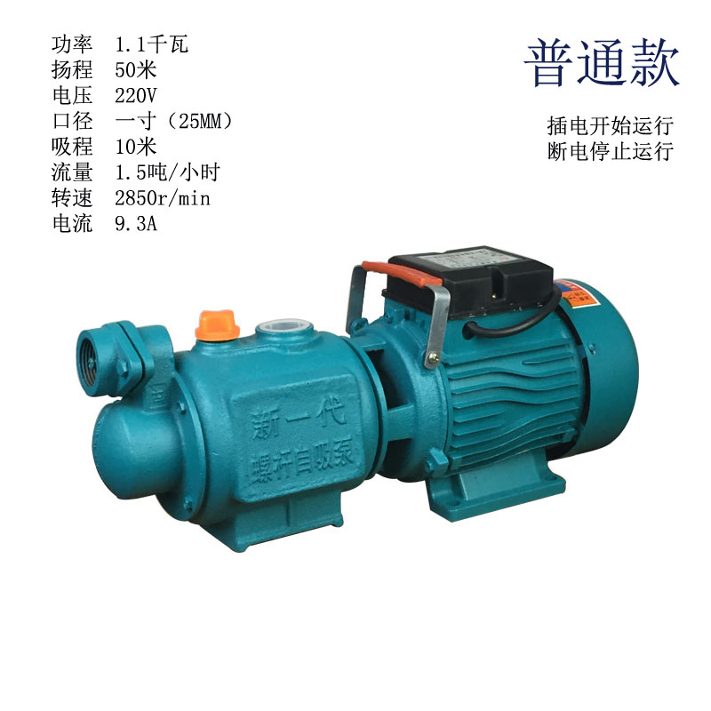 家用全自动抽水泵水井自吸泵高扬程螺杆泵I水泵增压泵无塔供水220