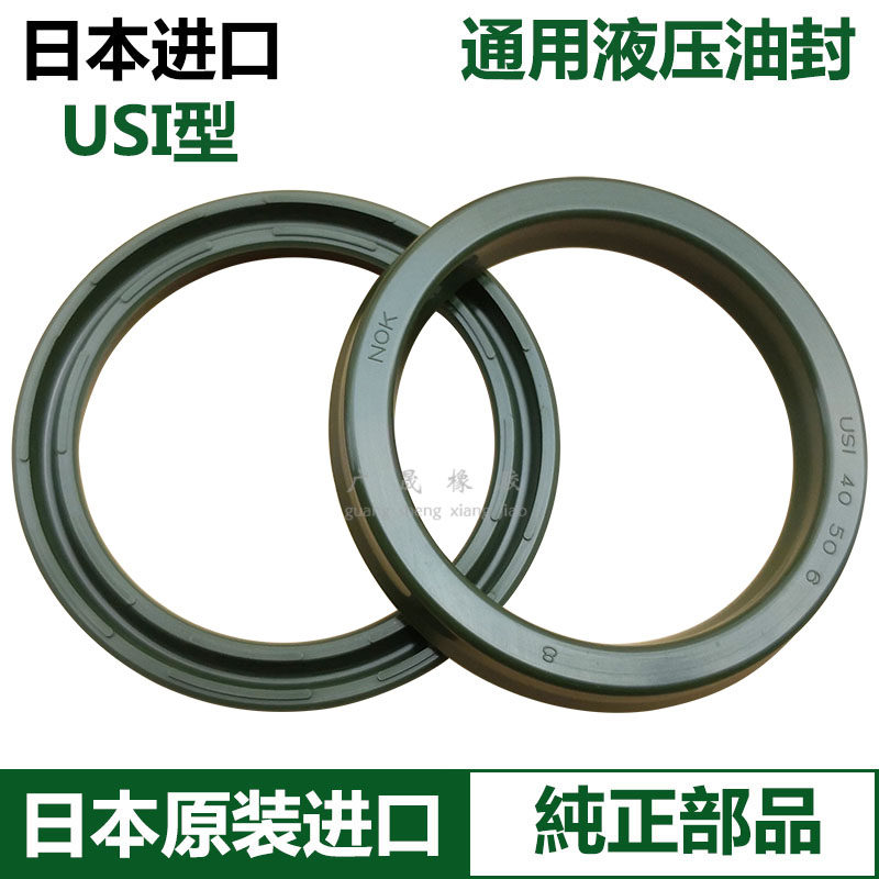 usi油封油缸密封圈原装进口nok-22 22.4 23.5 24*30 31.5 32* 4 5