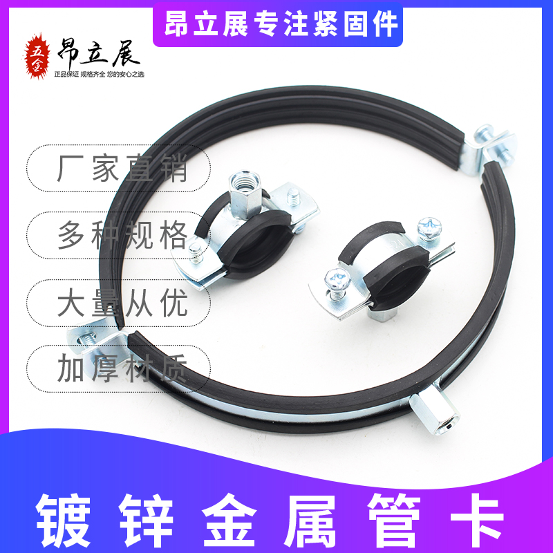金属管卡排水管吊卡50PPR管箍7x5PVC加厚90灯笼110墙卡抱箍125铁