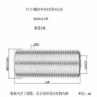 1米长空心螺杆全牙丝杆M6M8M1012M14M16M20M25M32牙管灯饰连接管