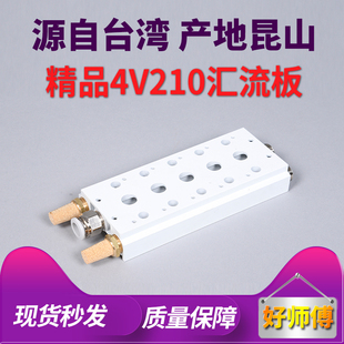 4V210汇流板三四五六位联2F3F4F5F电磁阀汇流排集装 板连接板底座