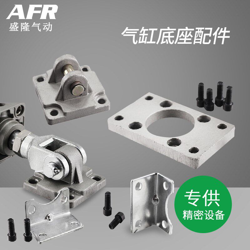 SC气缸安装附件FA法兰板FB单CA双耳CB底座 LB脚架Y型接头TC中摆座