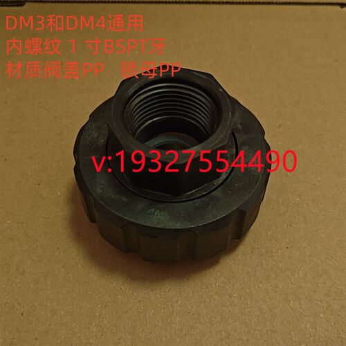 美国帕斯菲达PULSA GLM机械隔膜计量泵阀盖和管接锁母PP/PVDF/316