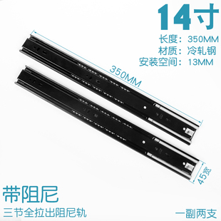 麦凯隆不锈钢加厚抽屉轨道静音滚珠滑道家用三节侧装缓冲轨道