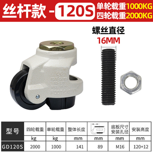 福马脚轮60F80F福马轮手柄款120S万向轮40S100F150F水平调节支撑